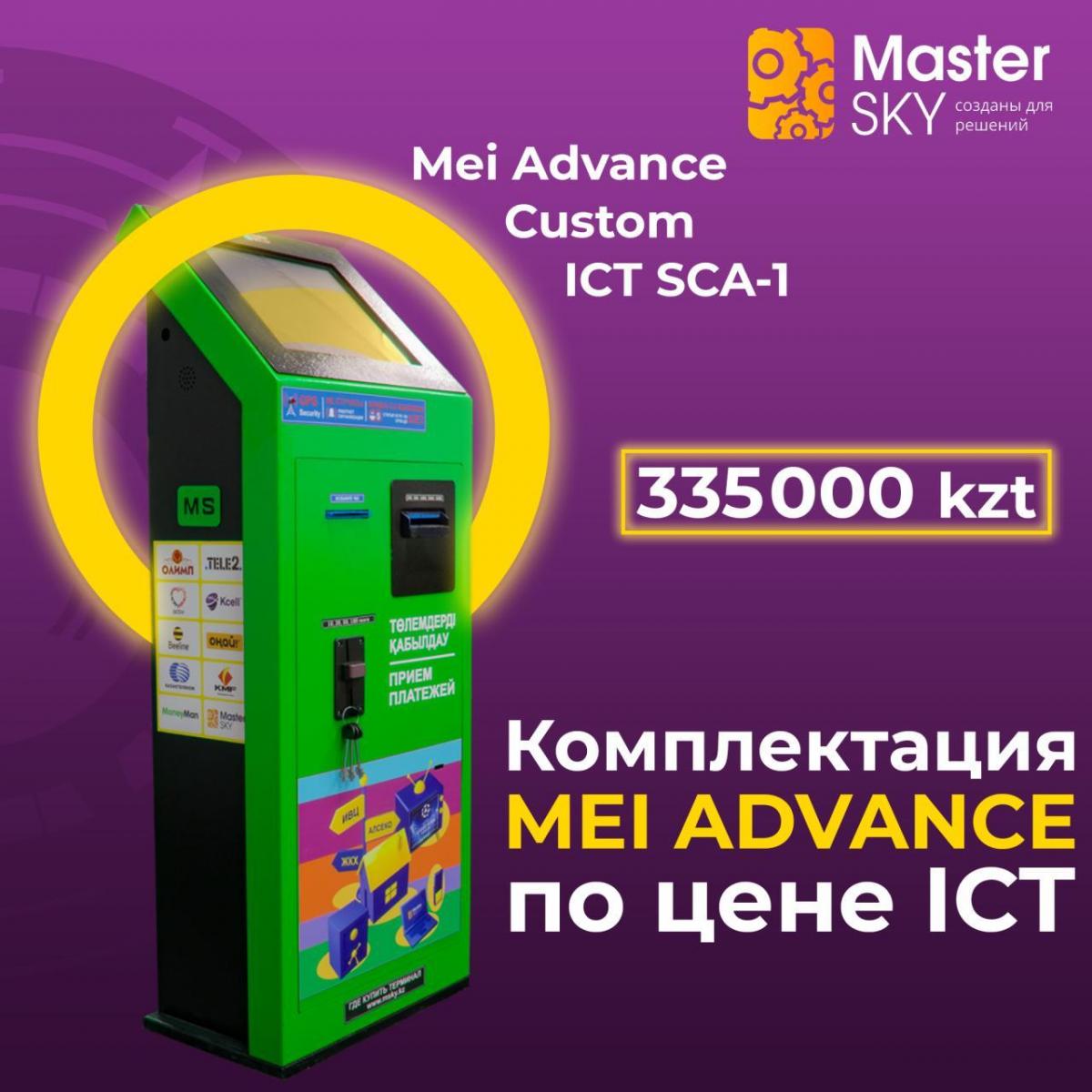 Акция на терминалы